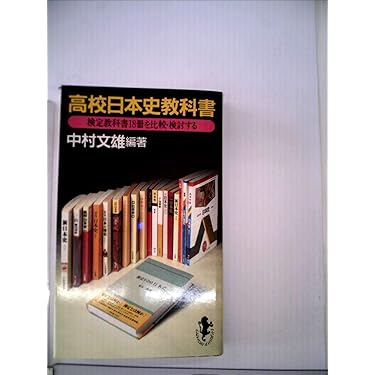 ほんものの酒を!〈続〉 (1984年) (三一新書) Amazon.co.jp: ほんものの酒を! (三一新書 921) : 日本消費者